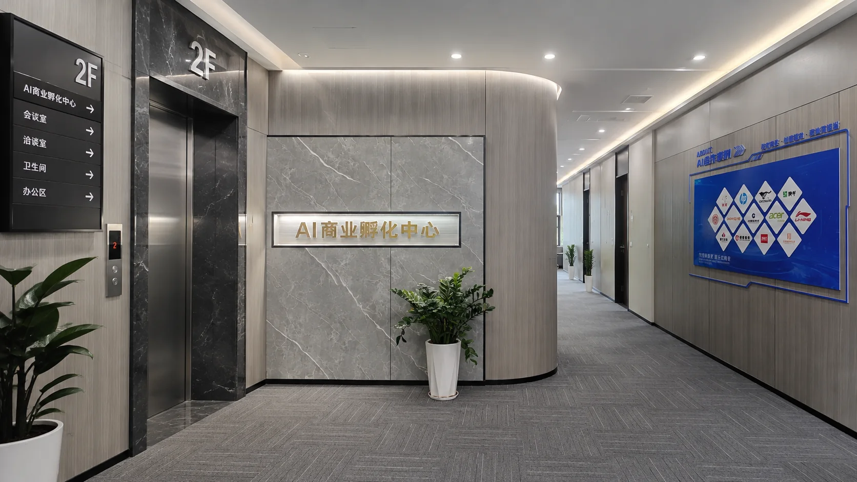 智链谷园区空间