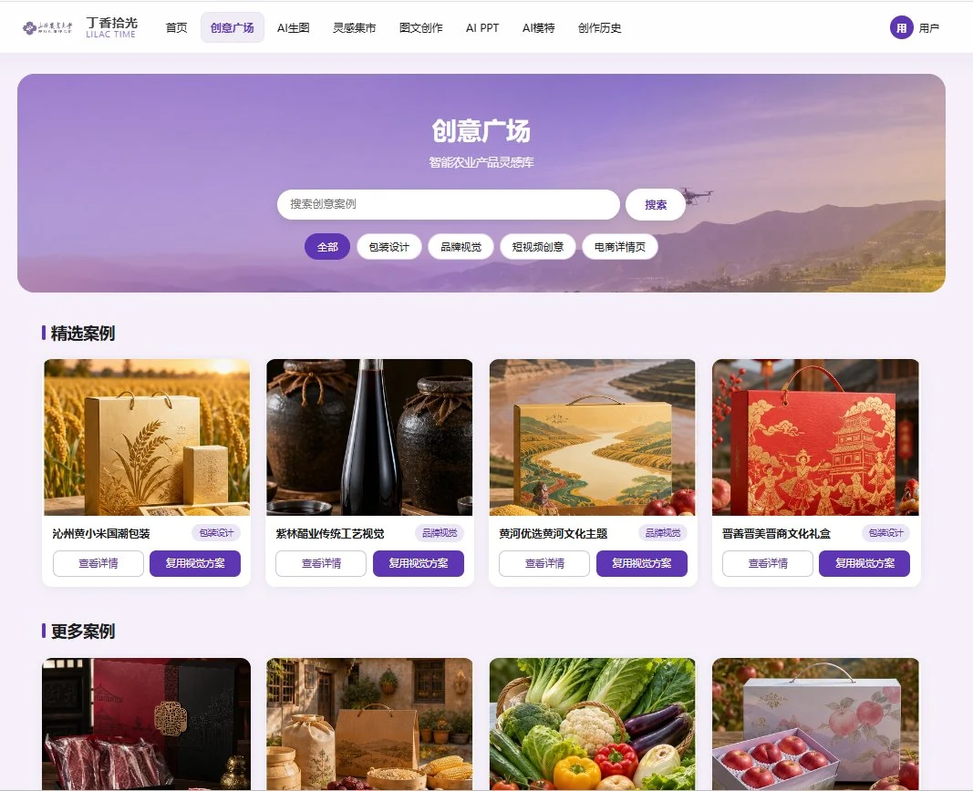 创意广场:包装设计、品牌视觉与农产品传播内容的案例参考